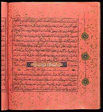 A page from an ancient Qur'anic manuscript
